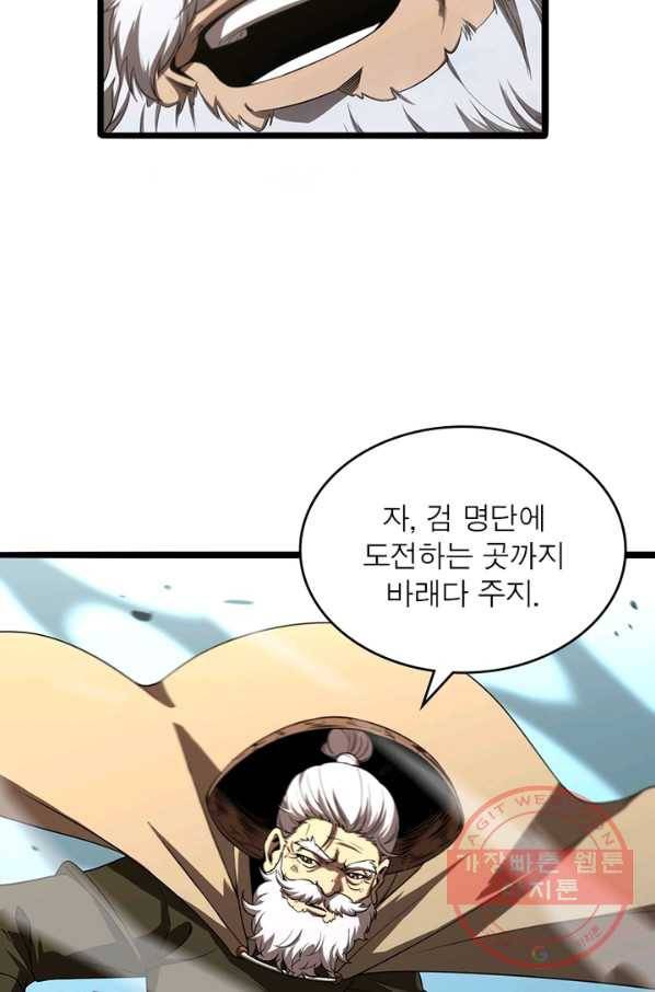 게임이라는 이 세계에 구원을 21화 2