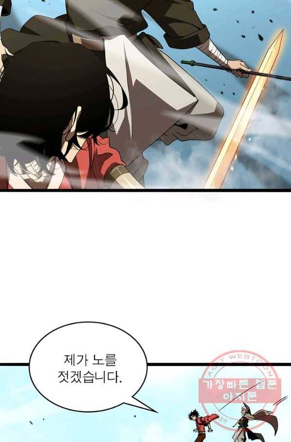 게임이라는 이 세계에 구원을 21화 3