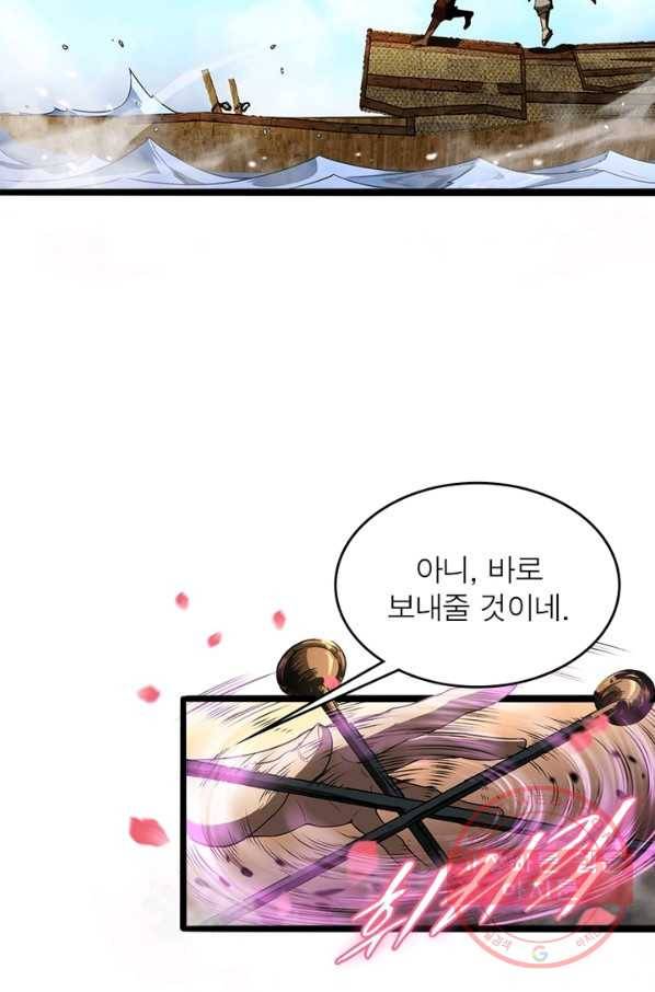 게임이라는 이 세계에 구원을 21화 4