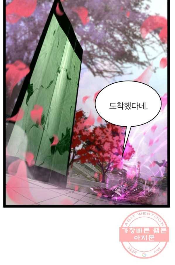 게임이라는 이 세계에 구원을 21화 13