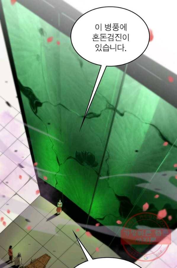 게임이라는 이 세계에 구원을 21화 18