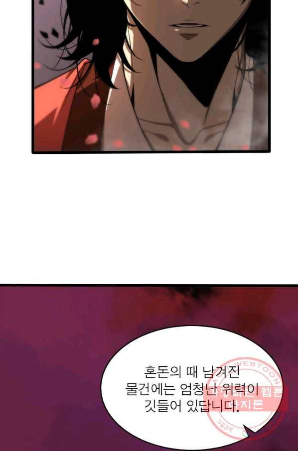 게임이라는 이 세계에 구원을 21화 20