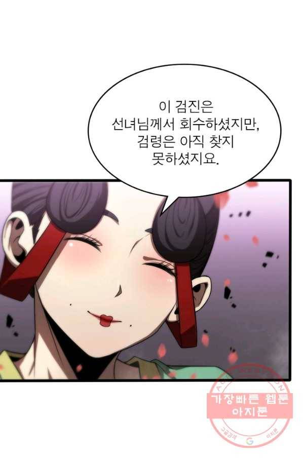 게임이라는 이 세계에 구원을 21화 22