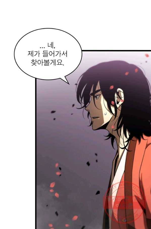 게임이라는 이 세계에 구원을 21화 23