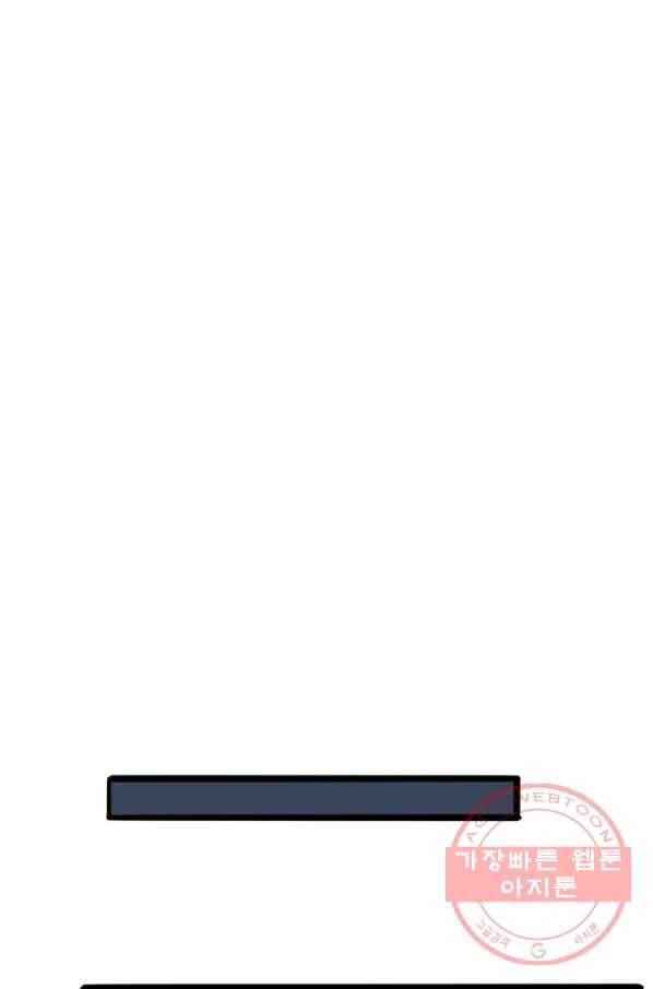 게임이라는 이 세계에 구원을 21화 31