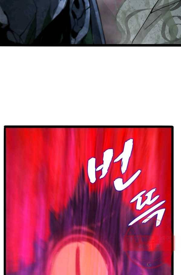 게임이라는 이 세계에 구원을 21화 44