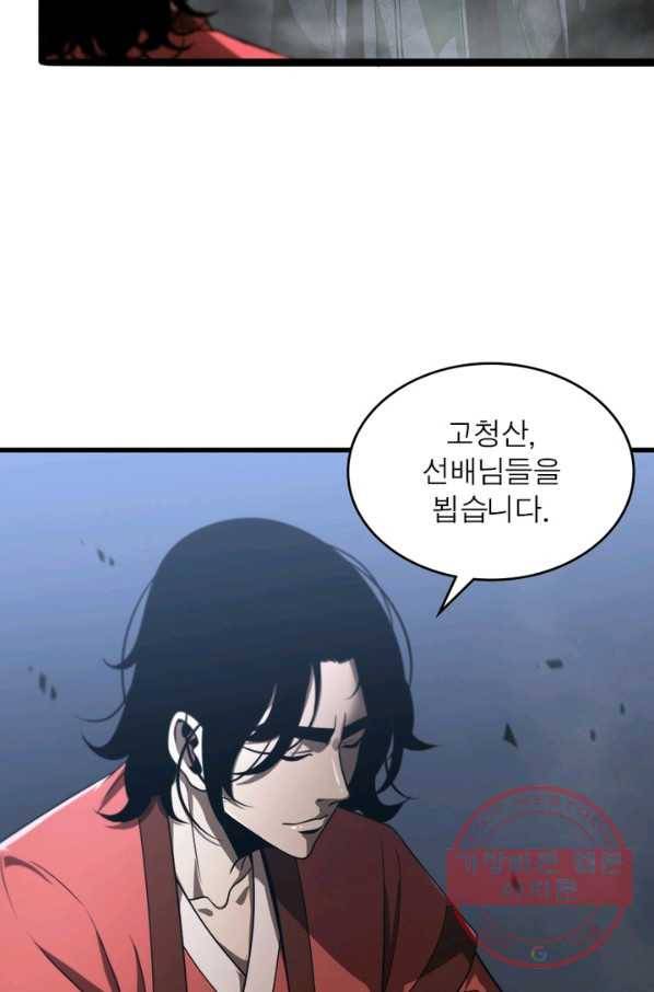 게임이라는 이 세계에 구원을 21화 48