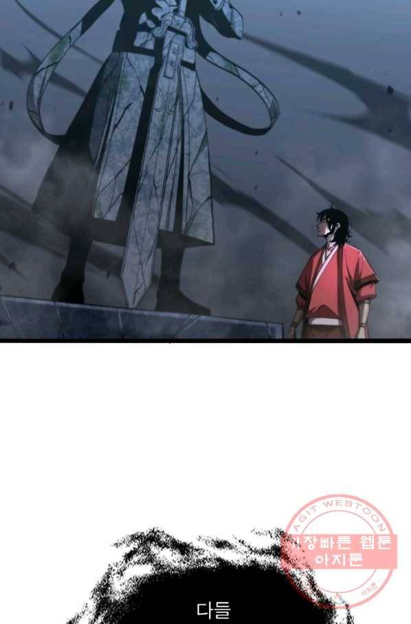 게임이라는 이 세계에 구원을 21화 57