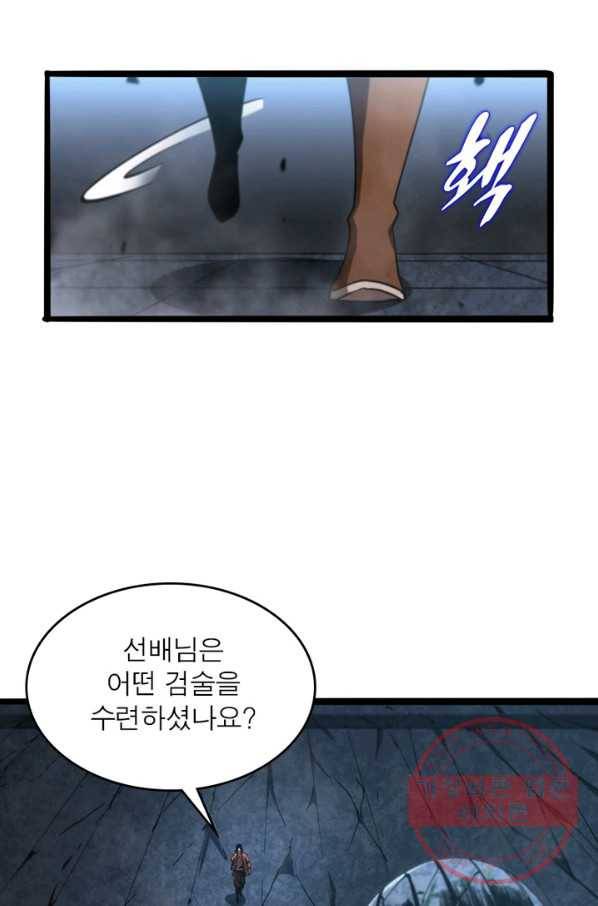 게임이라는 이 세계에 구원을 21화 60