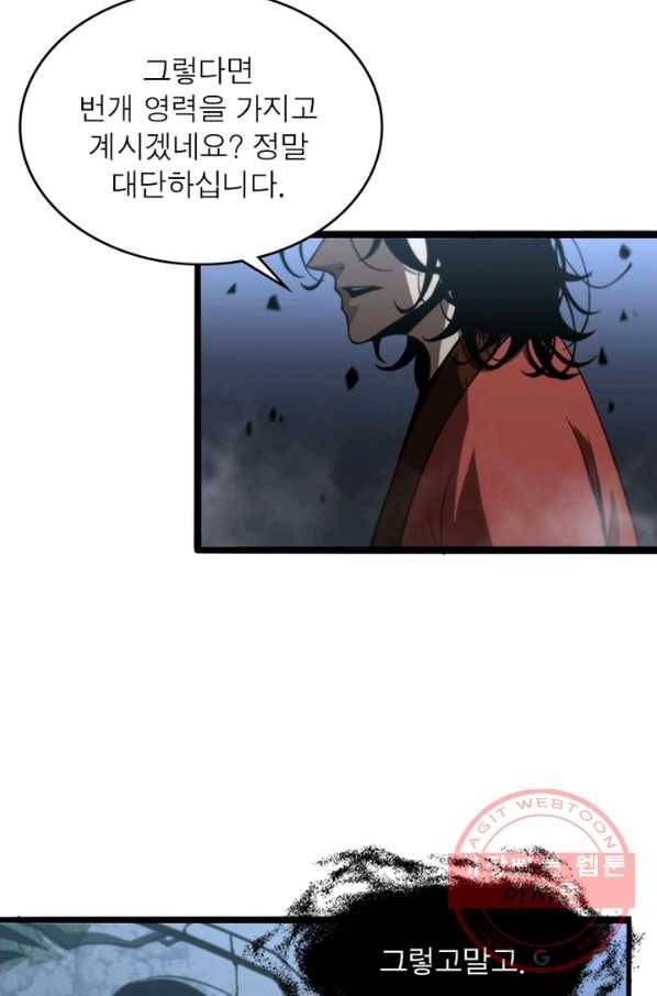 게임이라는 이 세계에 구원을 21화 63