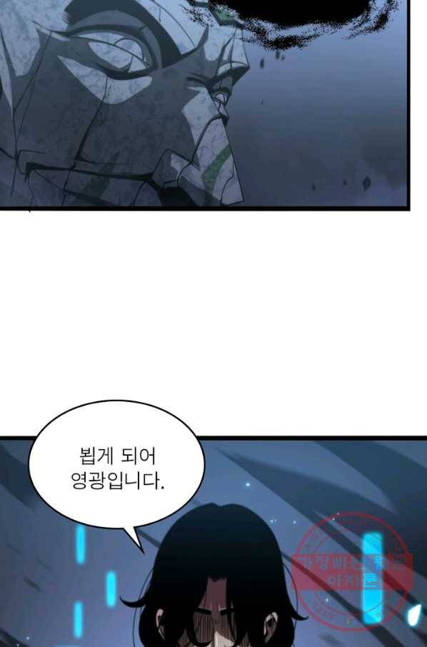 게임이라는 이 세계에 구원을 21화 64
