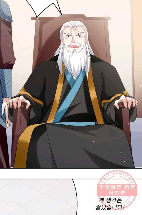 능천신제 77화 8
