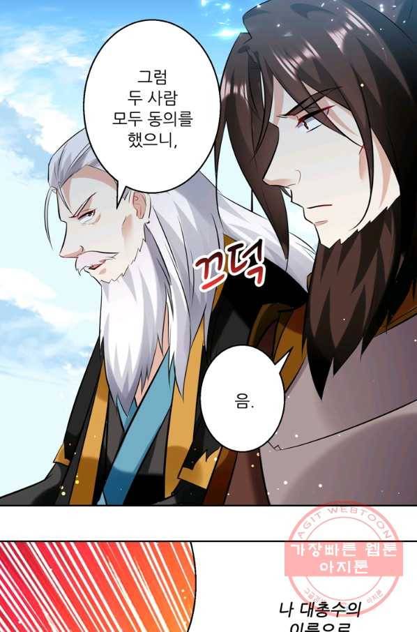 능천신제 77화 10