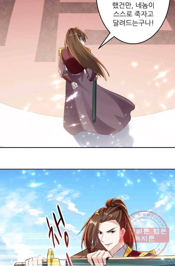 능천신제 77화 14