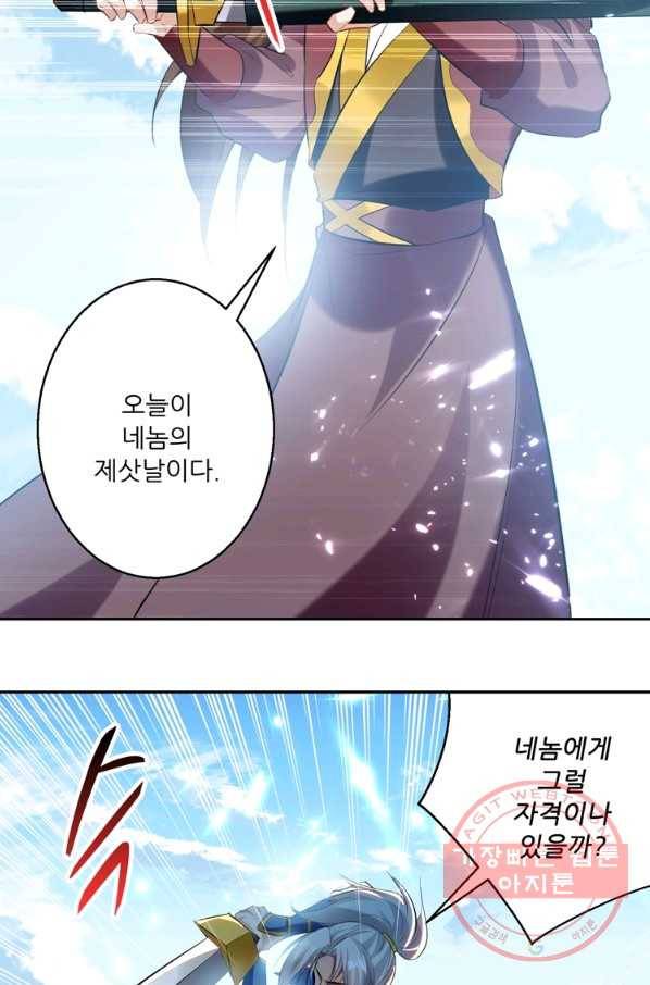 능천신제 77화 15