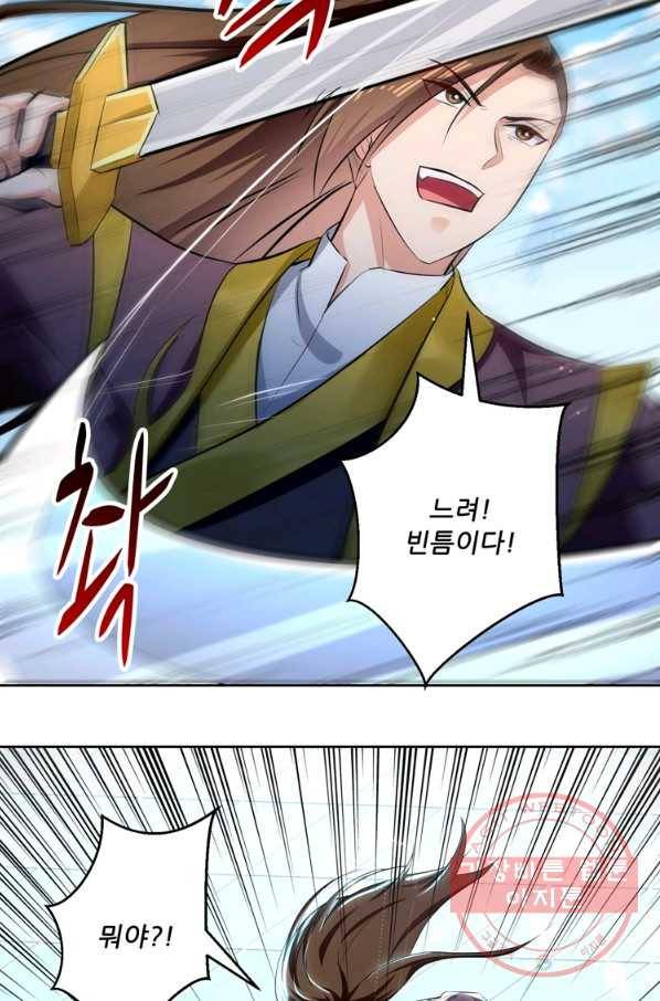 능천신제 77화 19