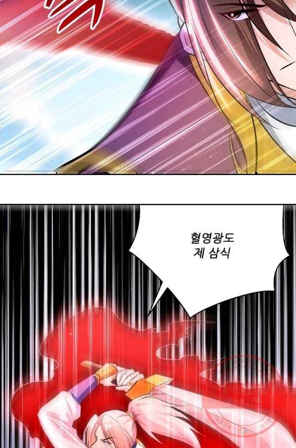 능천신제 77화 21