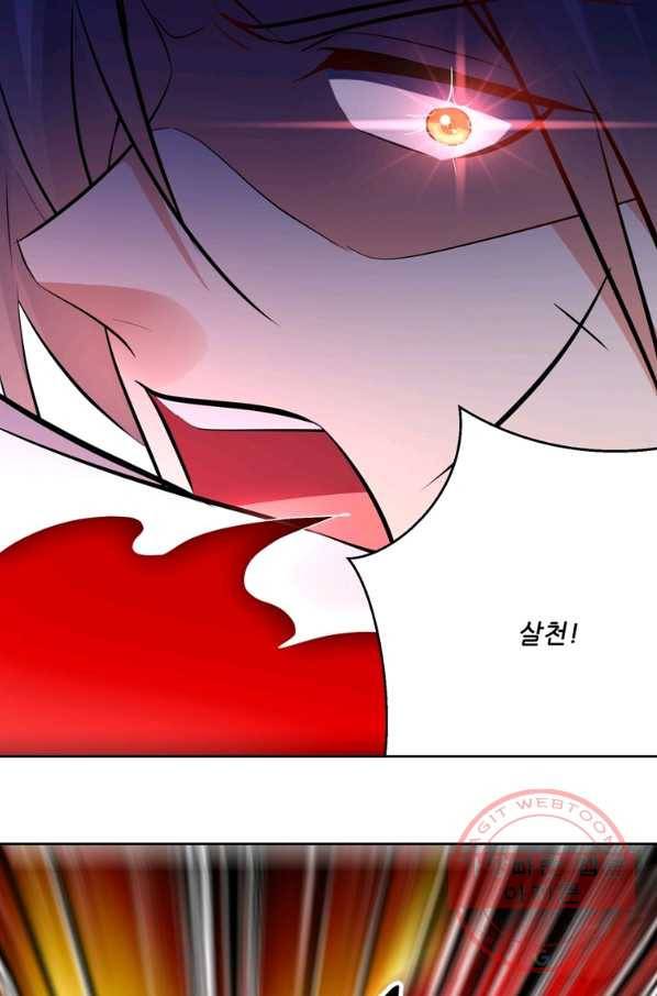 능천신제 77화 23