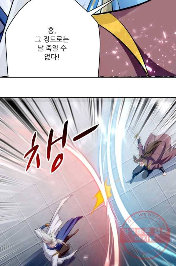 능천신제 77화 26