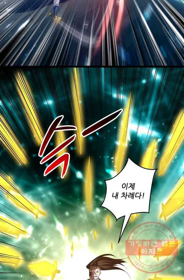 능천신제 77화 27
