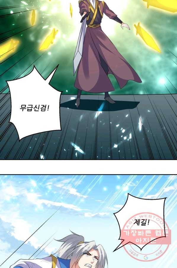 능천신제 77화 28
