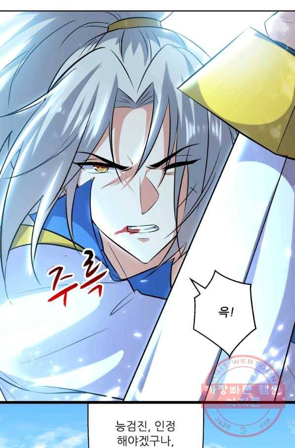 능천신제 77화 37