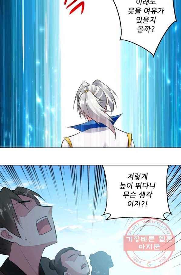 능천신제 77화 41