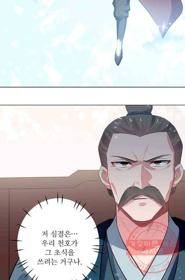 능천신제 77화 43