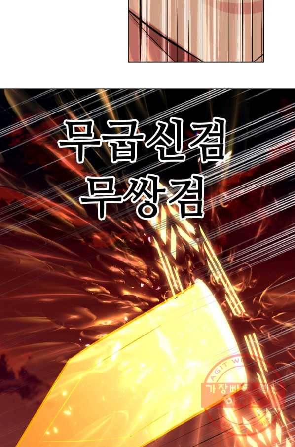 능천신제 77화 47
