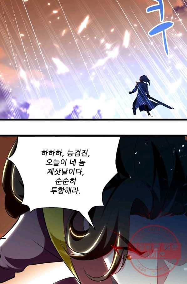 능천신제 77화 51