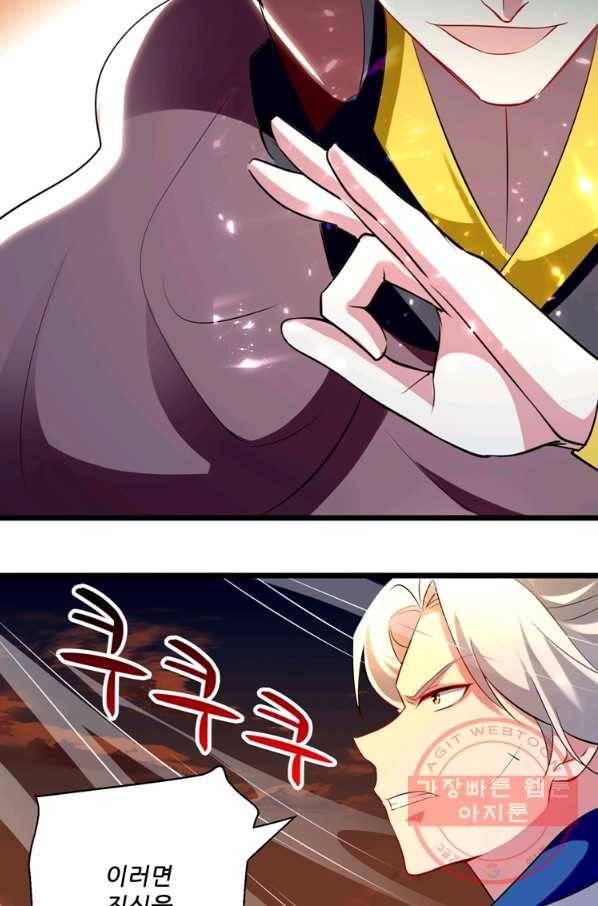 능천신제 77화 52