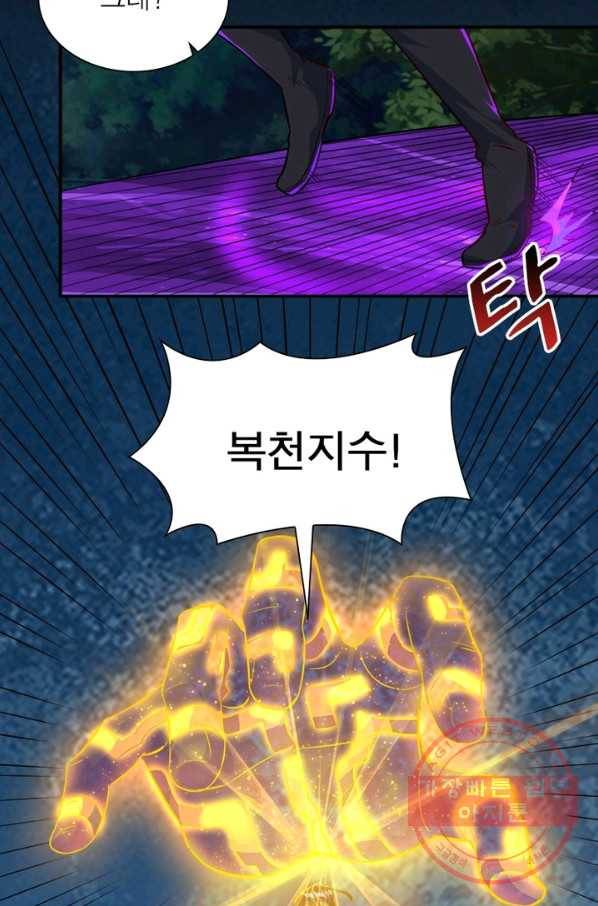 용의 계승자 54화 11