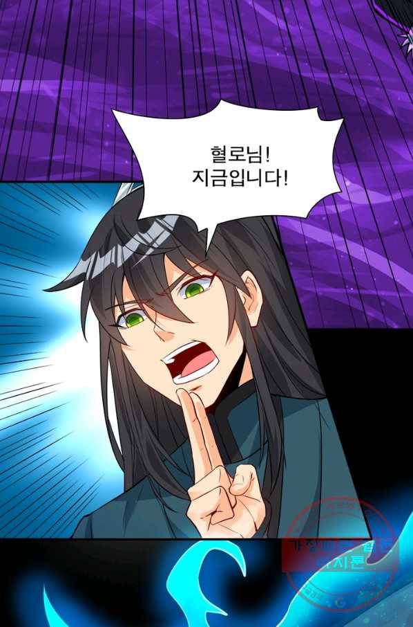 용의 계승자 54화 16