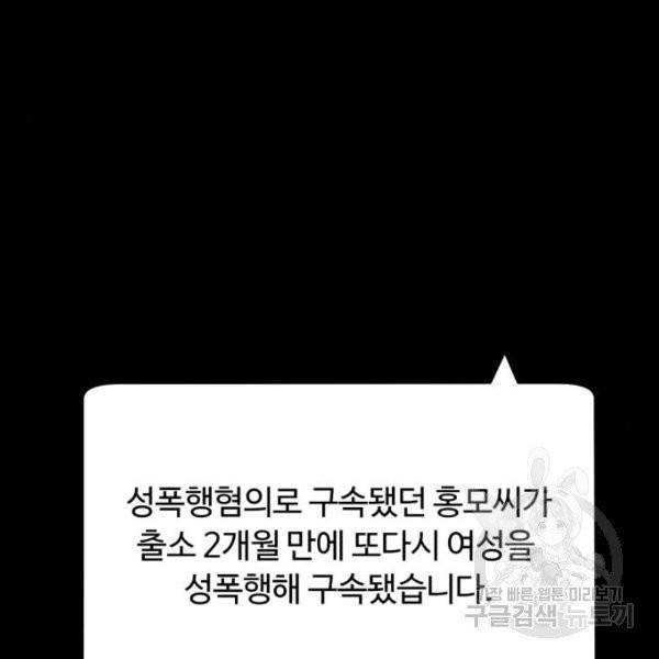화이트 블러드 88화 6