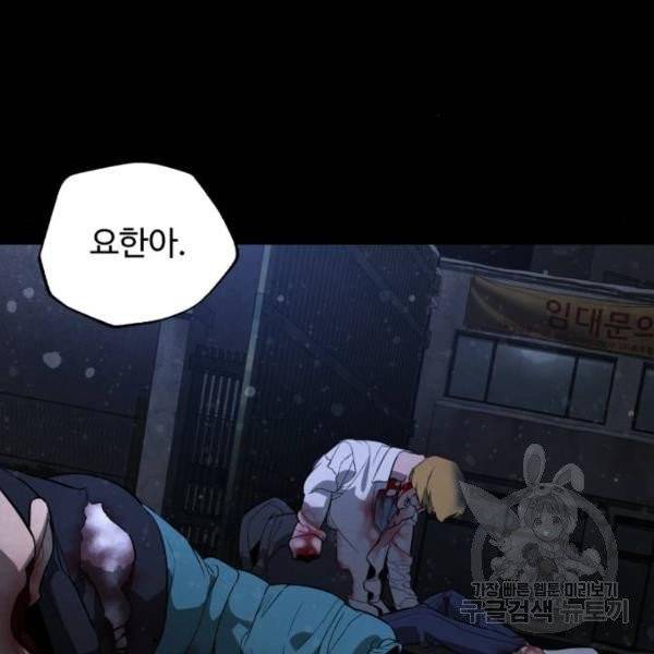 화이트 블러드 88화 11