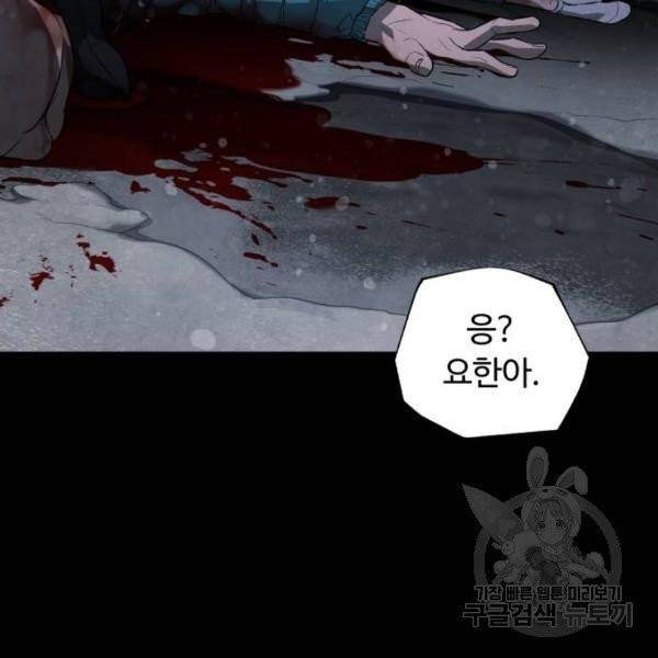 화이트 블러드 88화 12