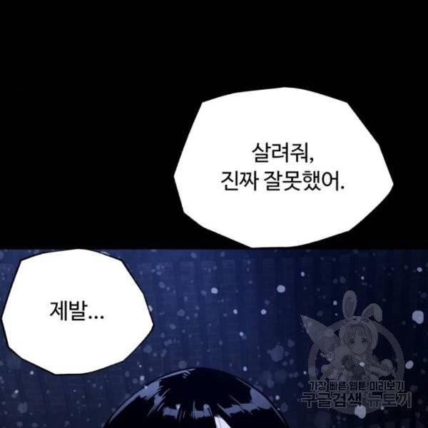 화이트 블러드 88화 13