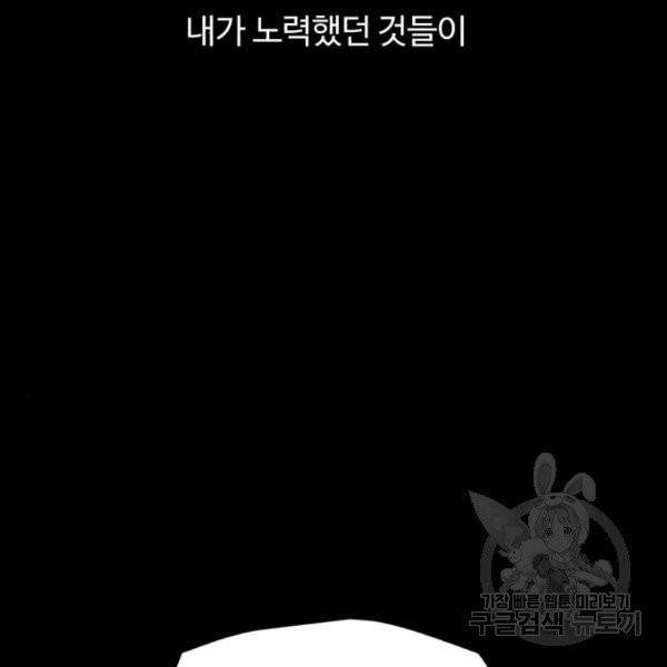 화이트 블러드 88화 22