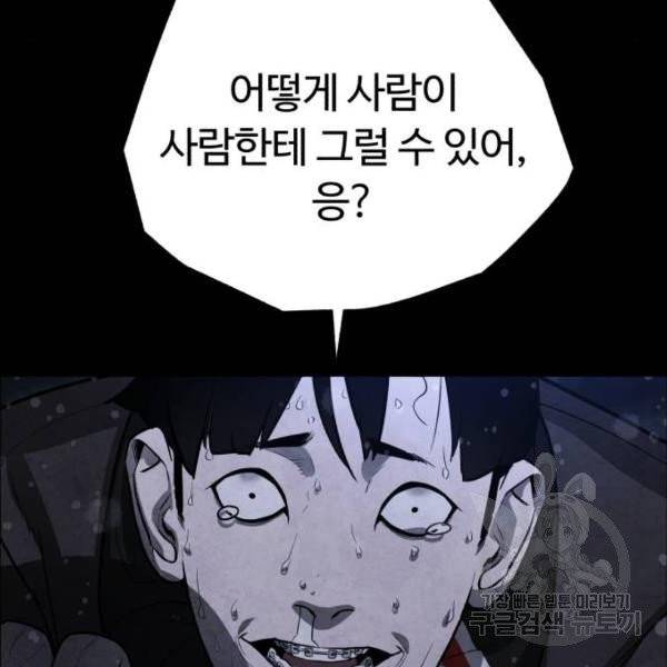 화이트 블러드 88화 23