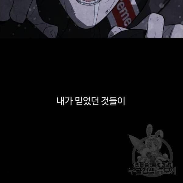 화이트 블러드 88화 24