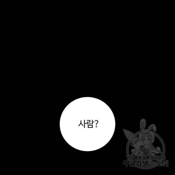 화이트 블러드 88화 25