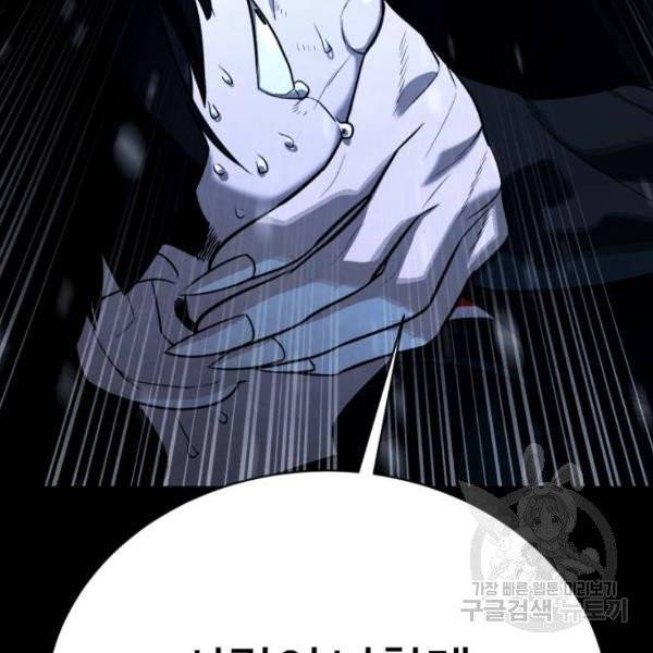 화이트 블러드 88화 29