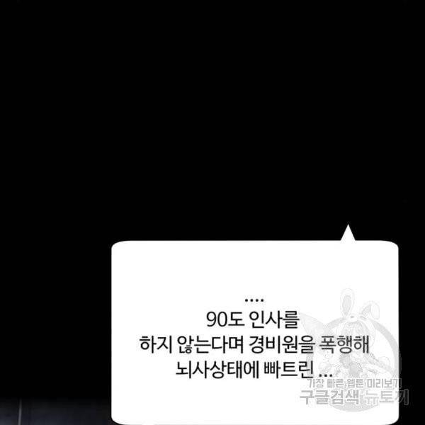 화이트 블러드 88화 39