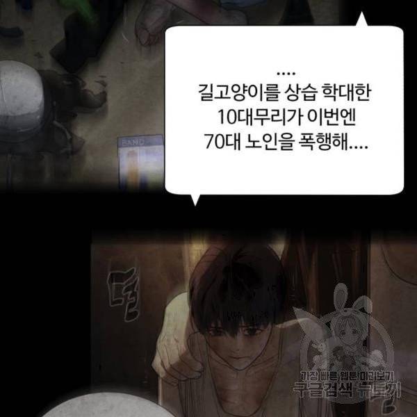 화이트 블러드 88화 41