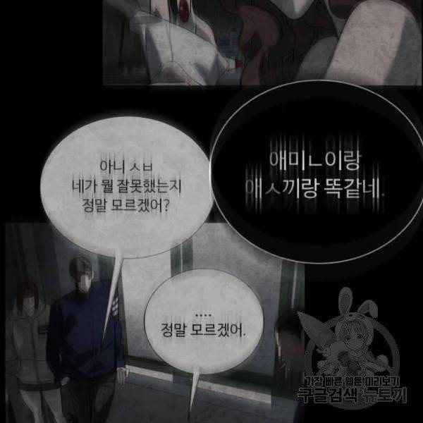 화이트 블러드 88화 44