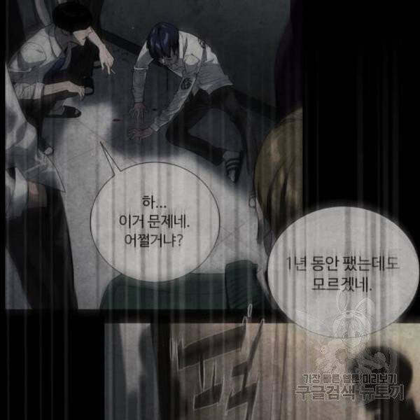 화이트 블러드 88화 45