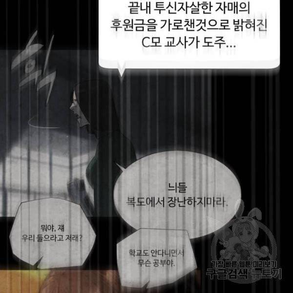 화이트 블러드 88화 47