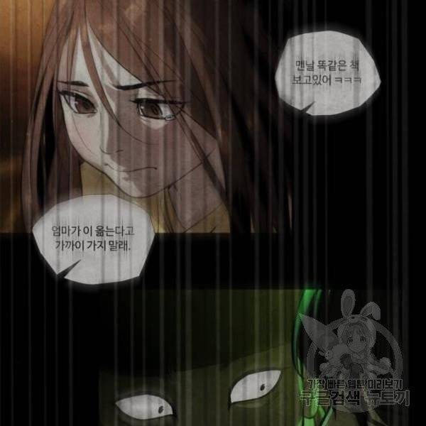 화이트 블러드 88화 48