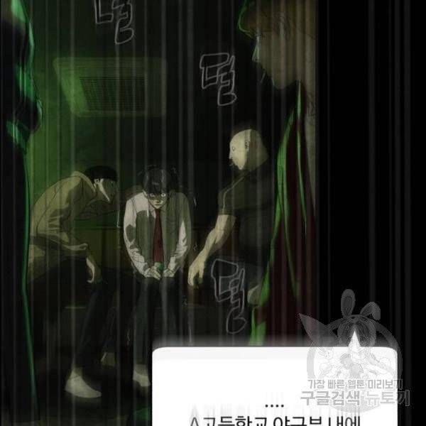화이트 블러드 88화 50
