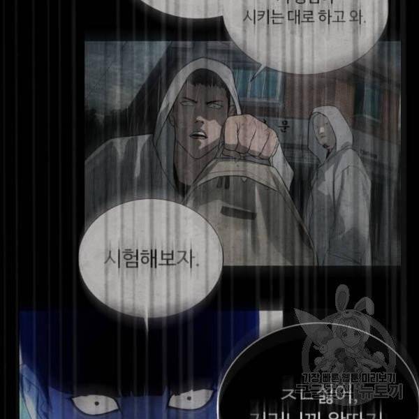 화이트 블러드 88화 52